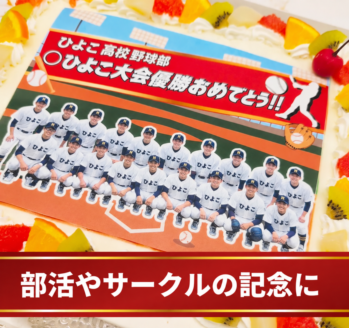オリジナル写真ケーキ(30センチサイズ20人前)